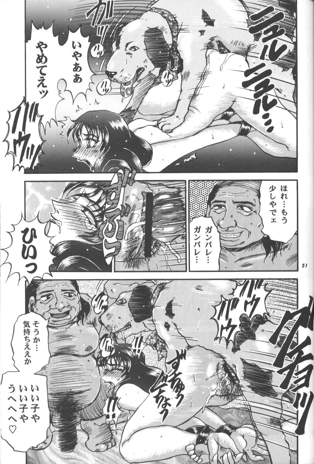 (C53) [P商会 (よろず)] 桃庵 (陵辱)