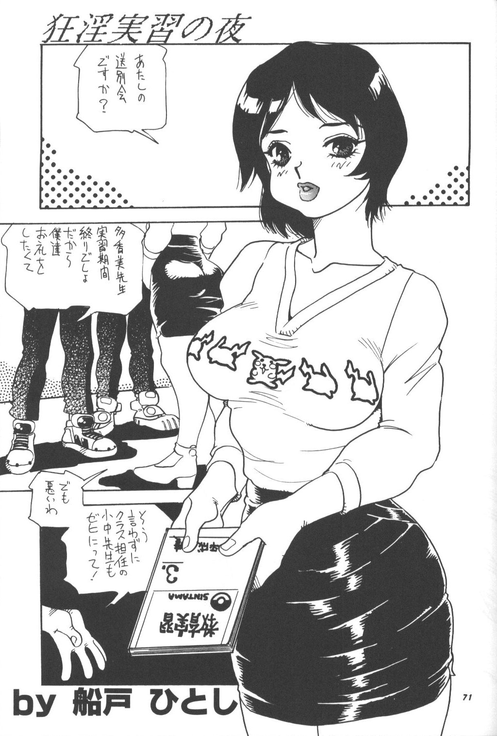 (C53) [P商会 (よろず)] 桃庵 (陵辱)