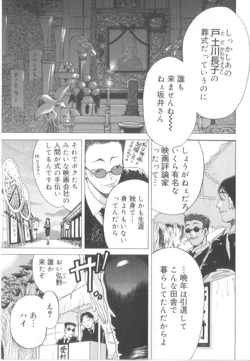 [あわじひめじ]泡姫殿