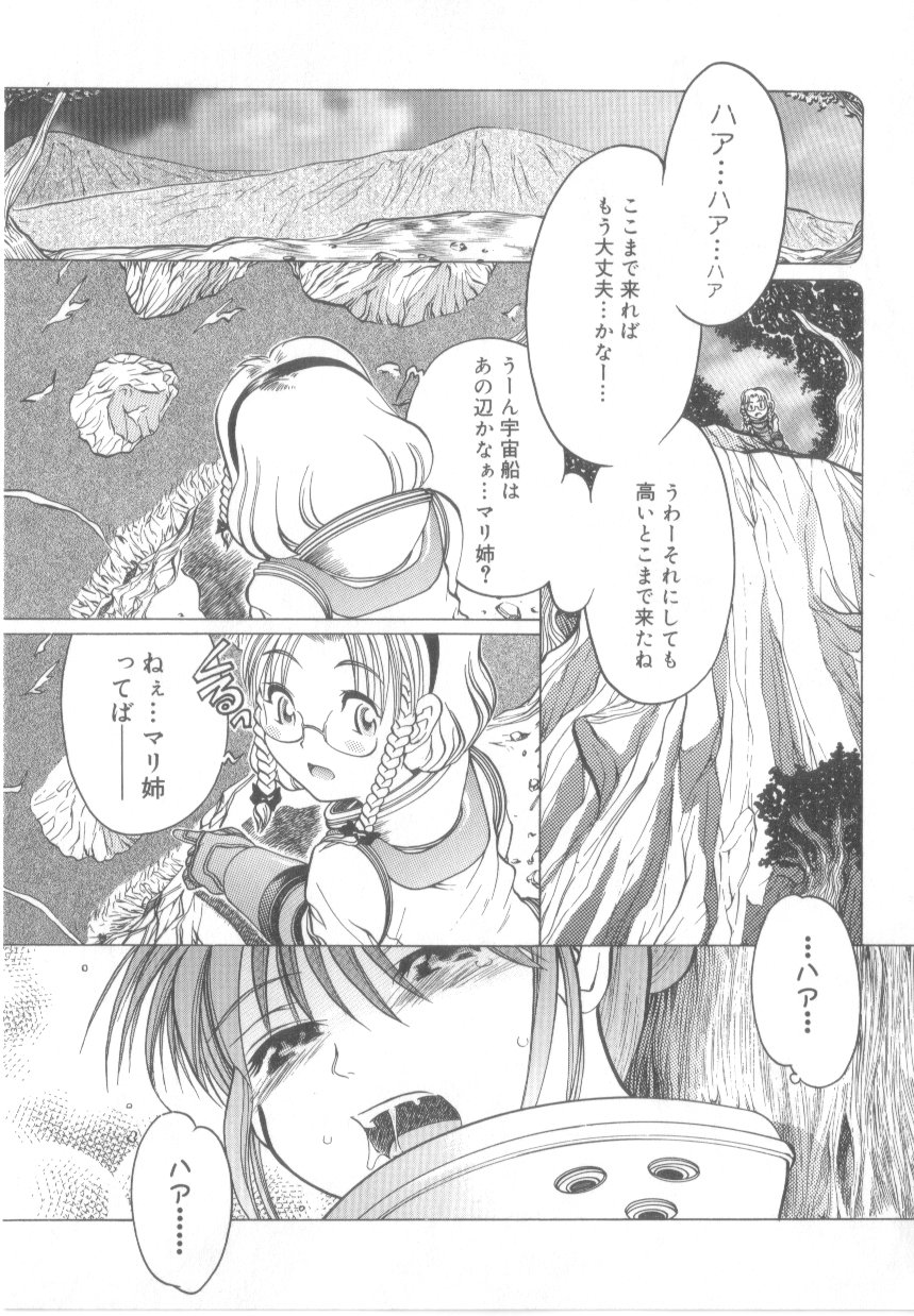 [あわじひめじ]泡姫殿