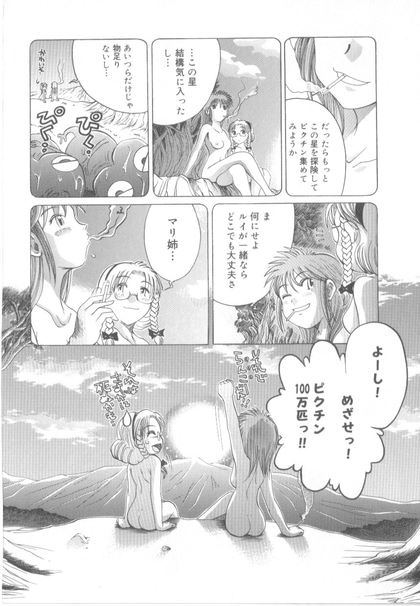 [あわじひめじ]泡姫殿
