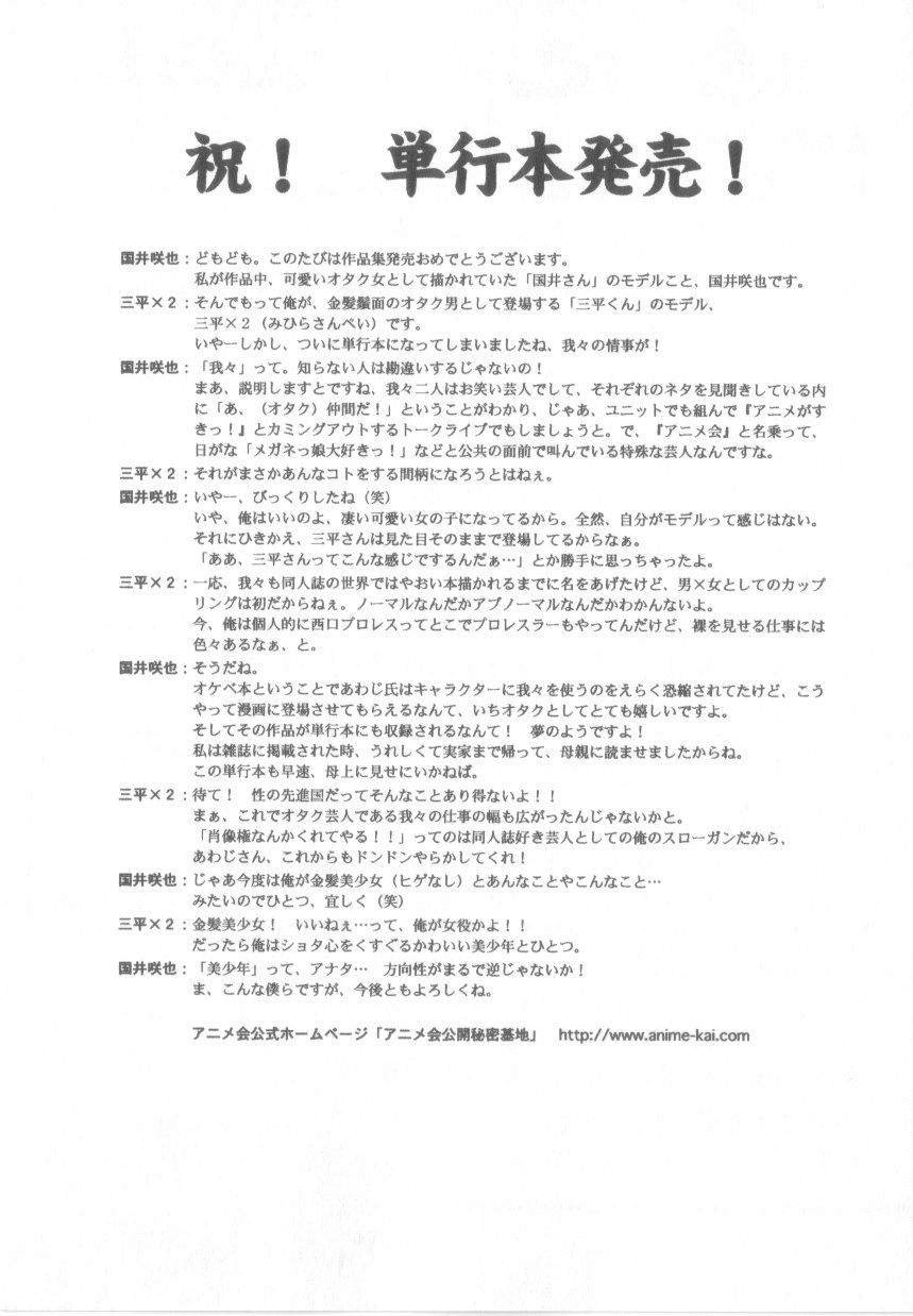 [あわじひめじ]泡姫殿