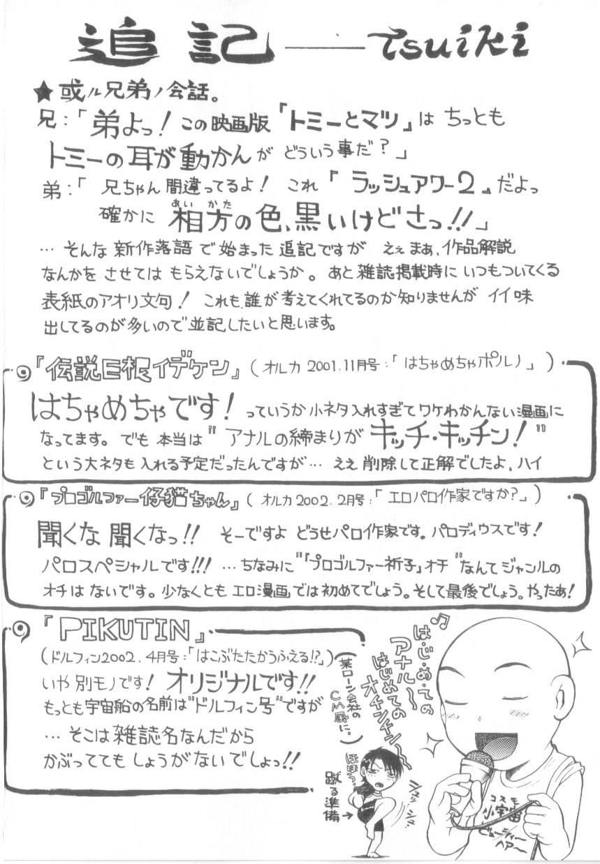 [あわじひめじ]泡姫殿