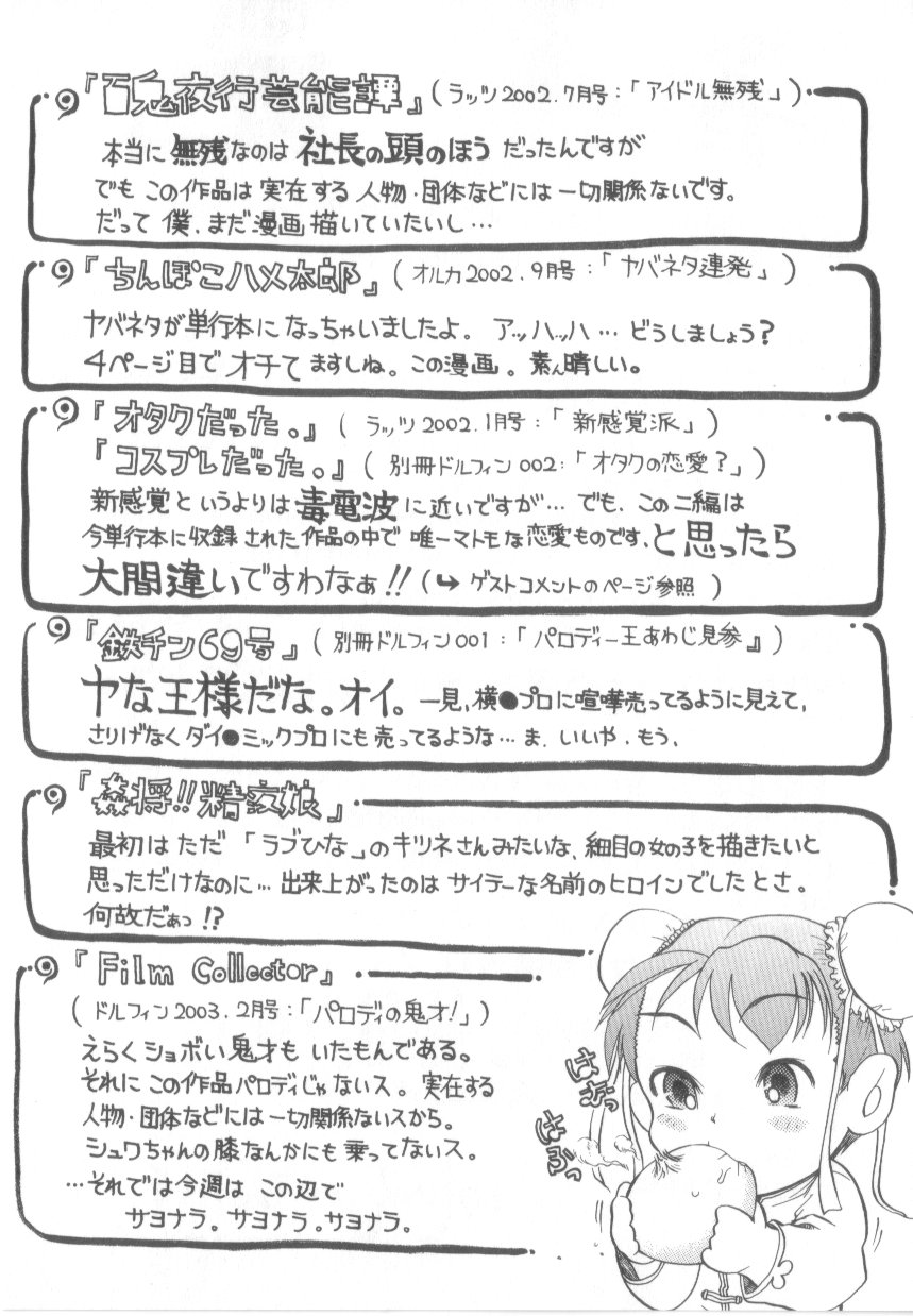 [あわじひめじ]泡姫殿