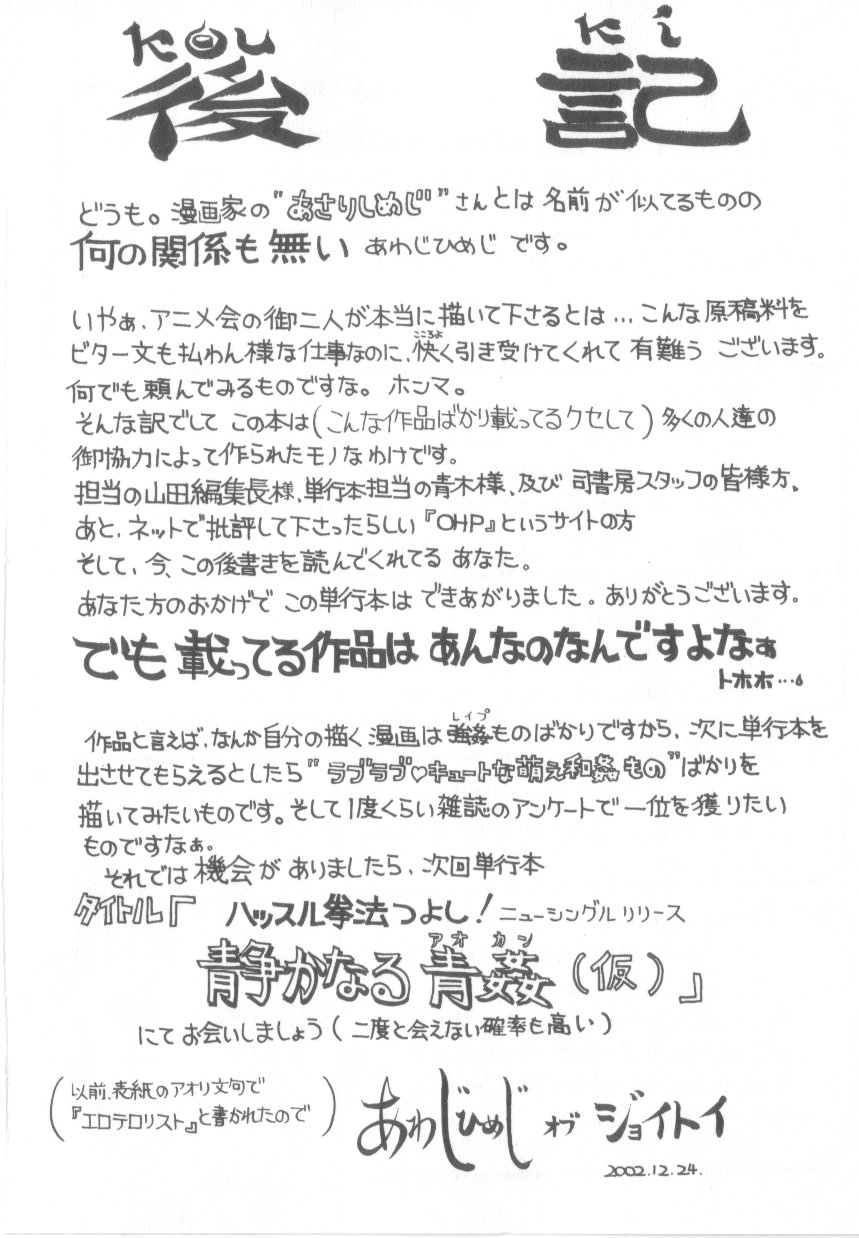 [あわじひめじ]泡姫殿