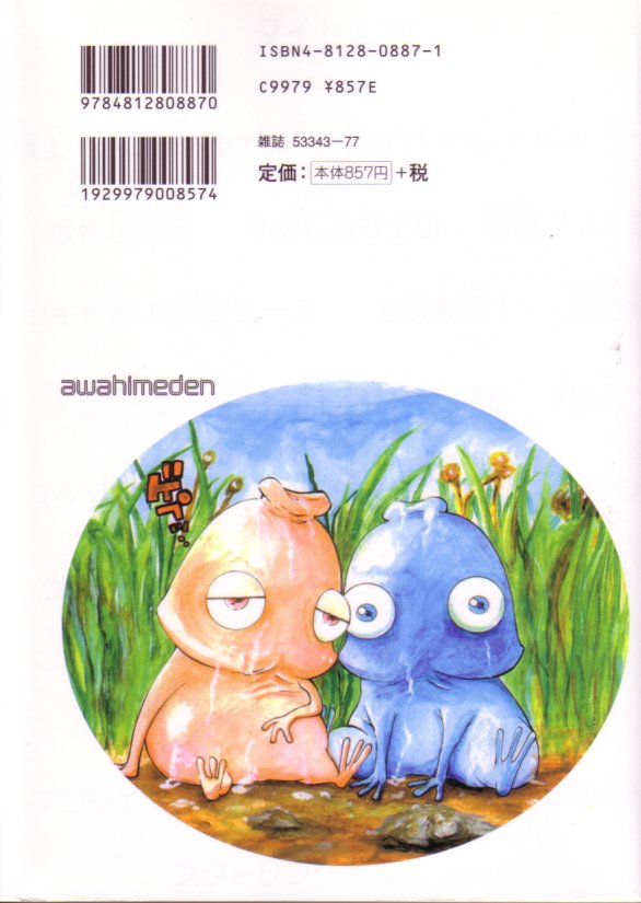 [あわじひめじ]泡姫殿