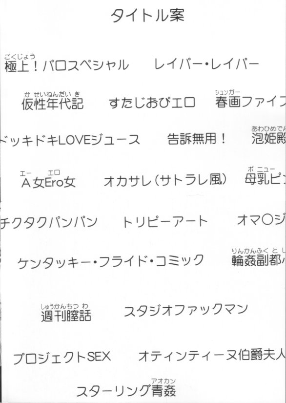 [あわじひめじ]泡姫殿