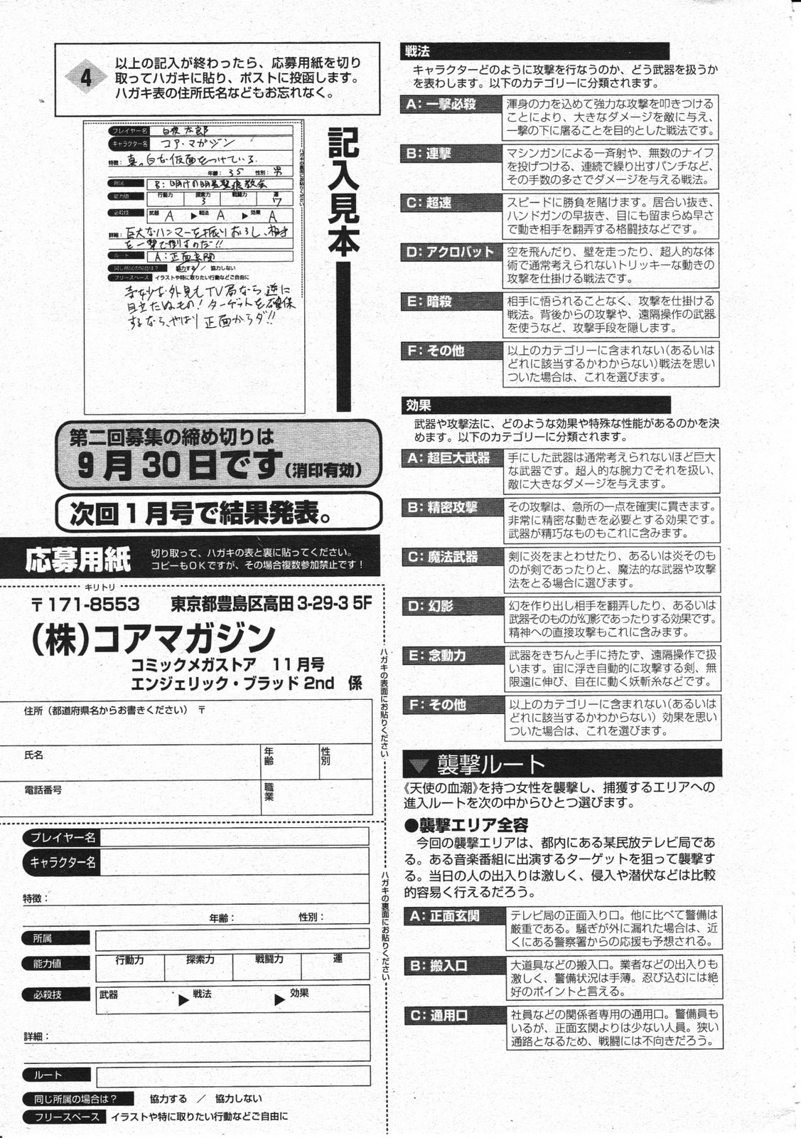 コミックメガストア 2001年11月号