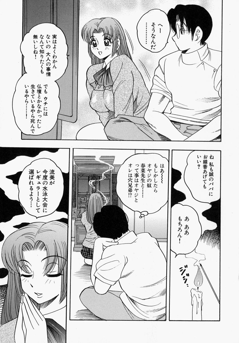 [美女木ジャンクション] 柔肌母娘