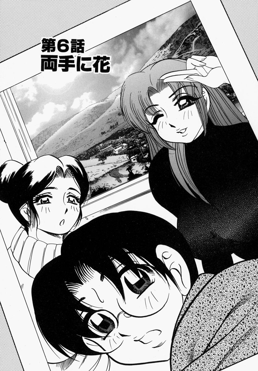 [美女木ジャンクション] 柔肌母娘