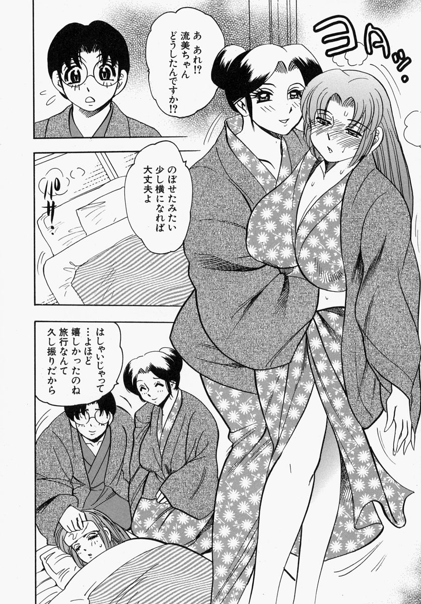 [美女木ジャンクション] 柔肌母娘