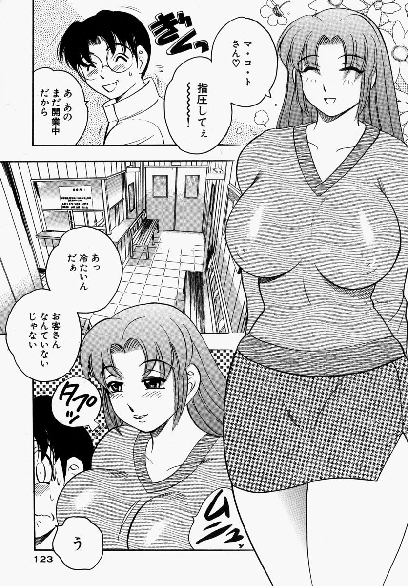 [美女木ジャンクション] 柔肌母娘