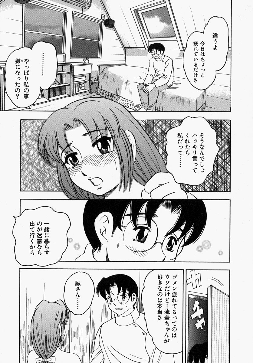 [美女木ジャンクション] 柔肌母娘