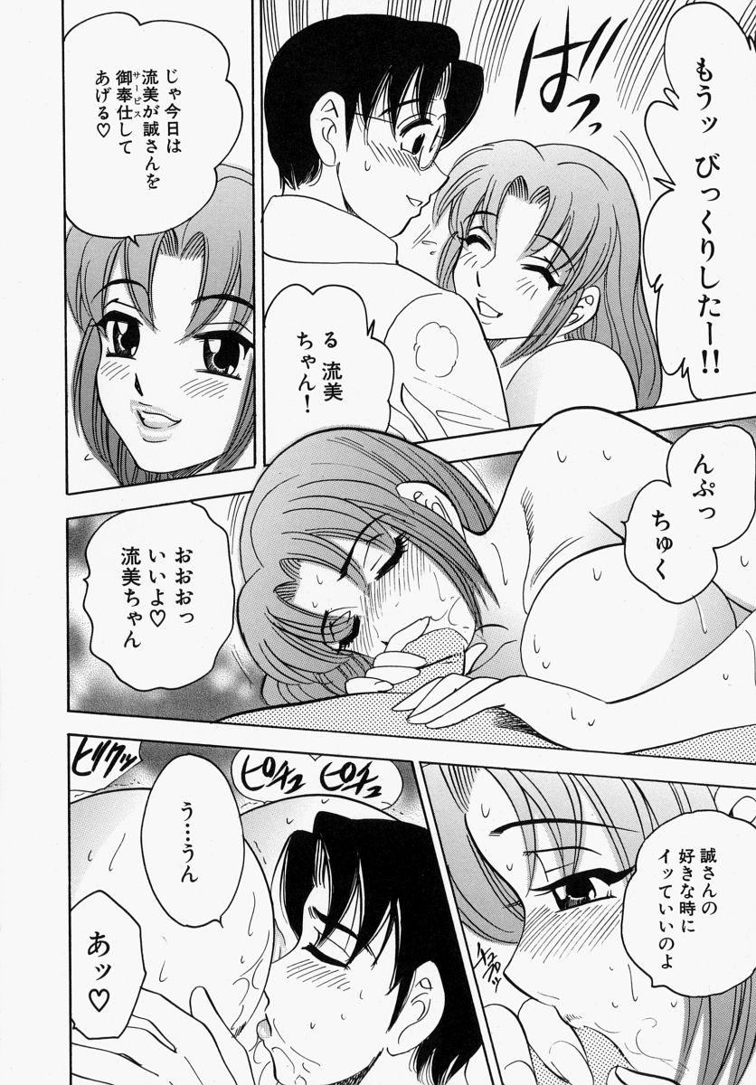 [美女木ジャンクション] 柔肌母娘