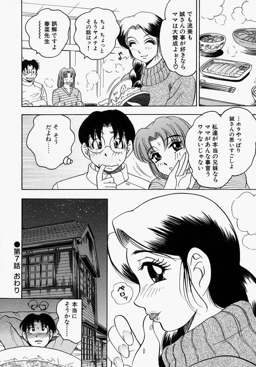[美女木ジャンクション] 柔肌母娘