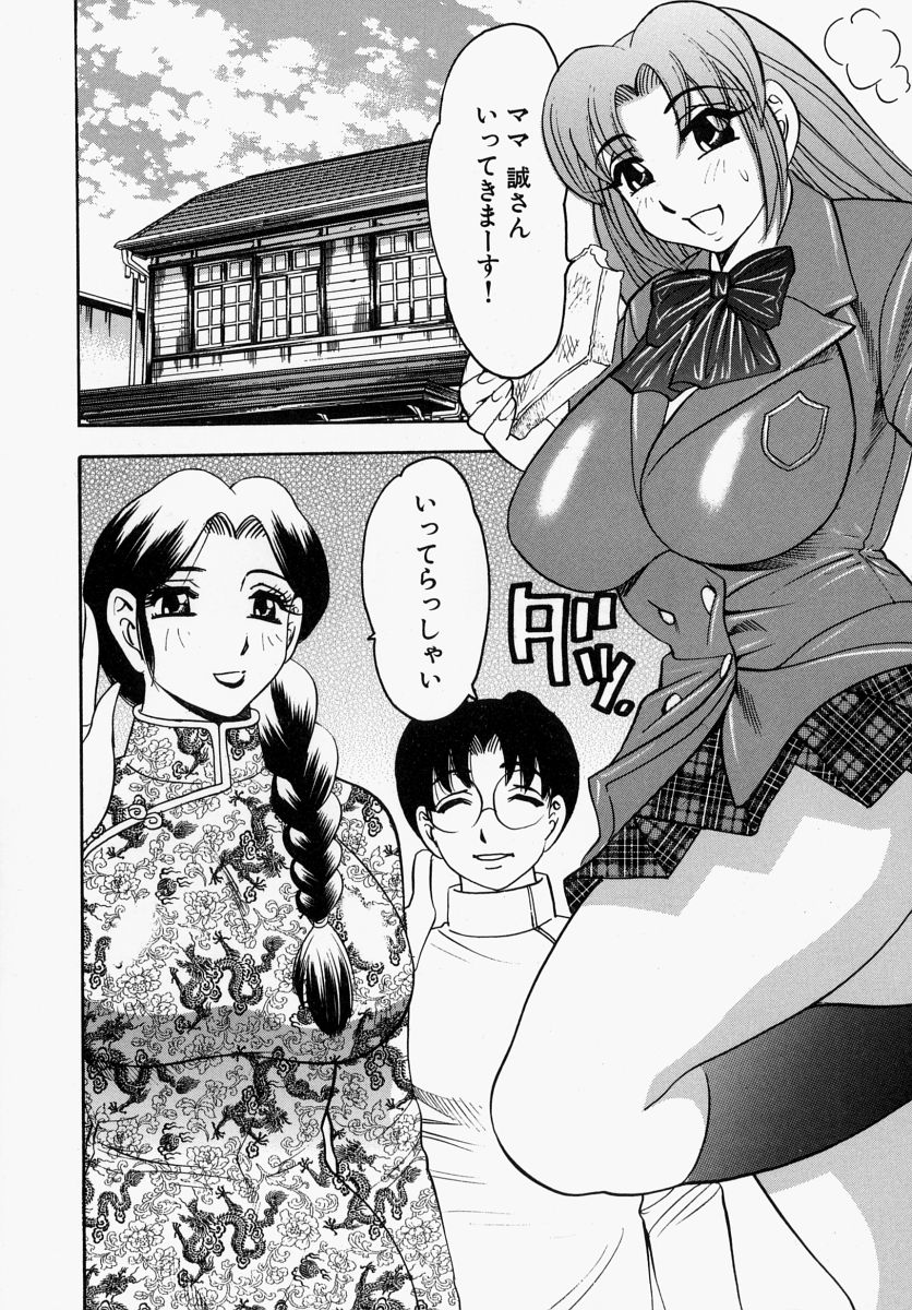 [美女木ジャンクション] 柔肌母娘