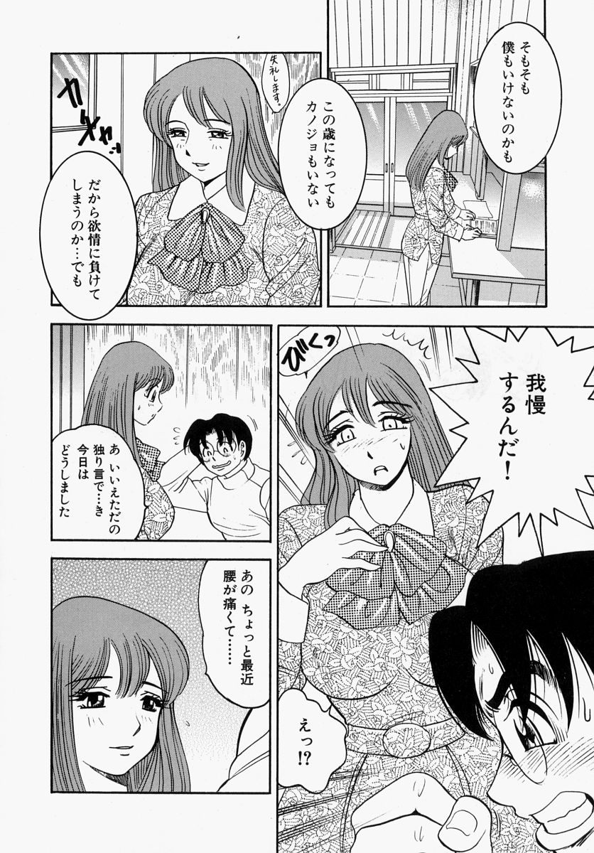 [美女木ジャンクション] 柔肌母娘
