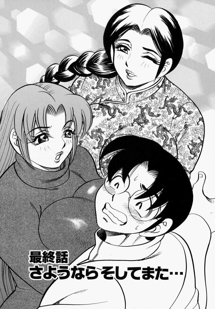 [美女木ジャンクション] 柔肌母娘