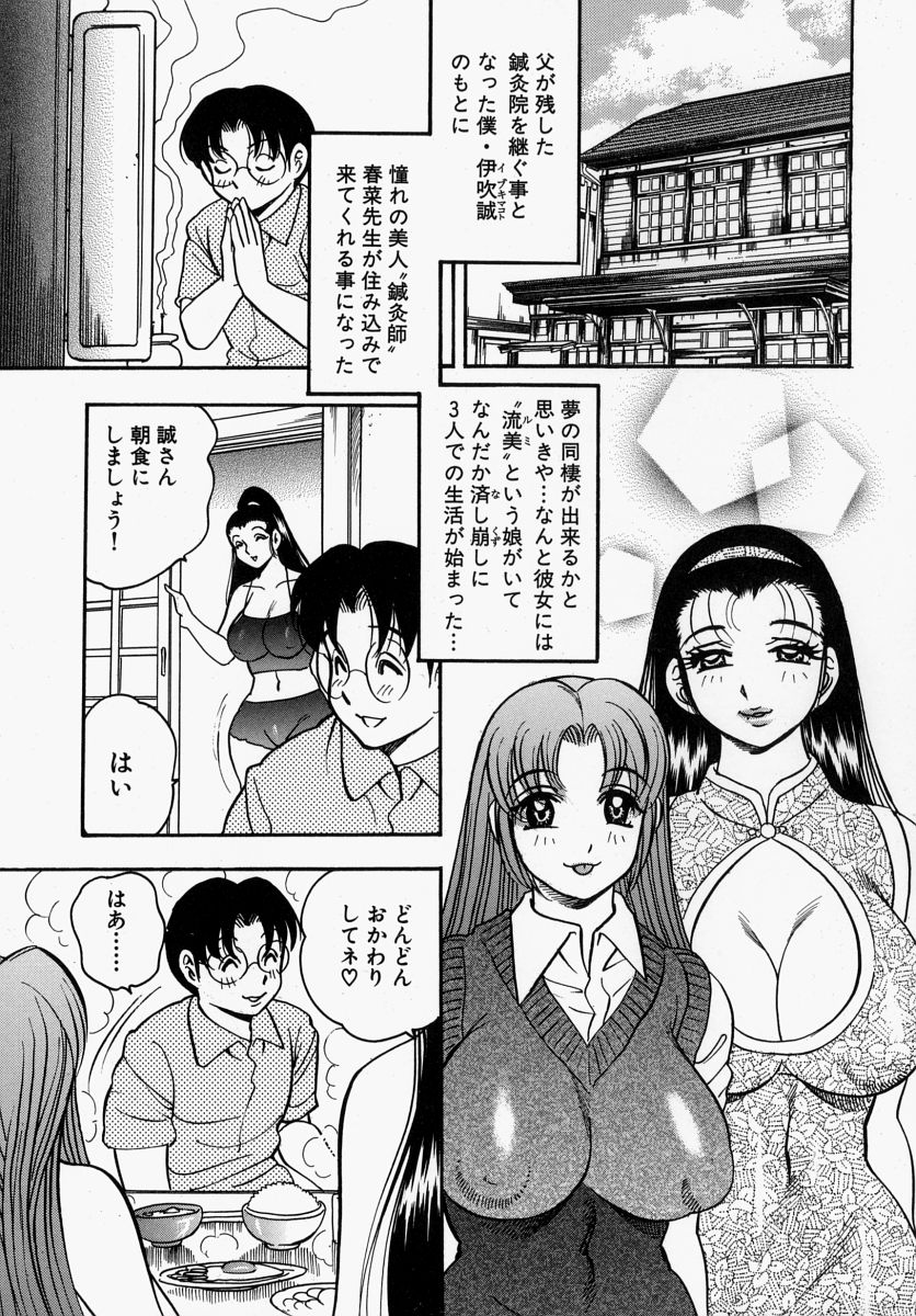 [美女木ジャンクション] 柔肌母娘