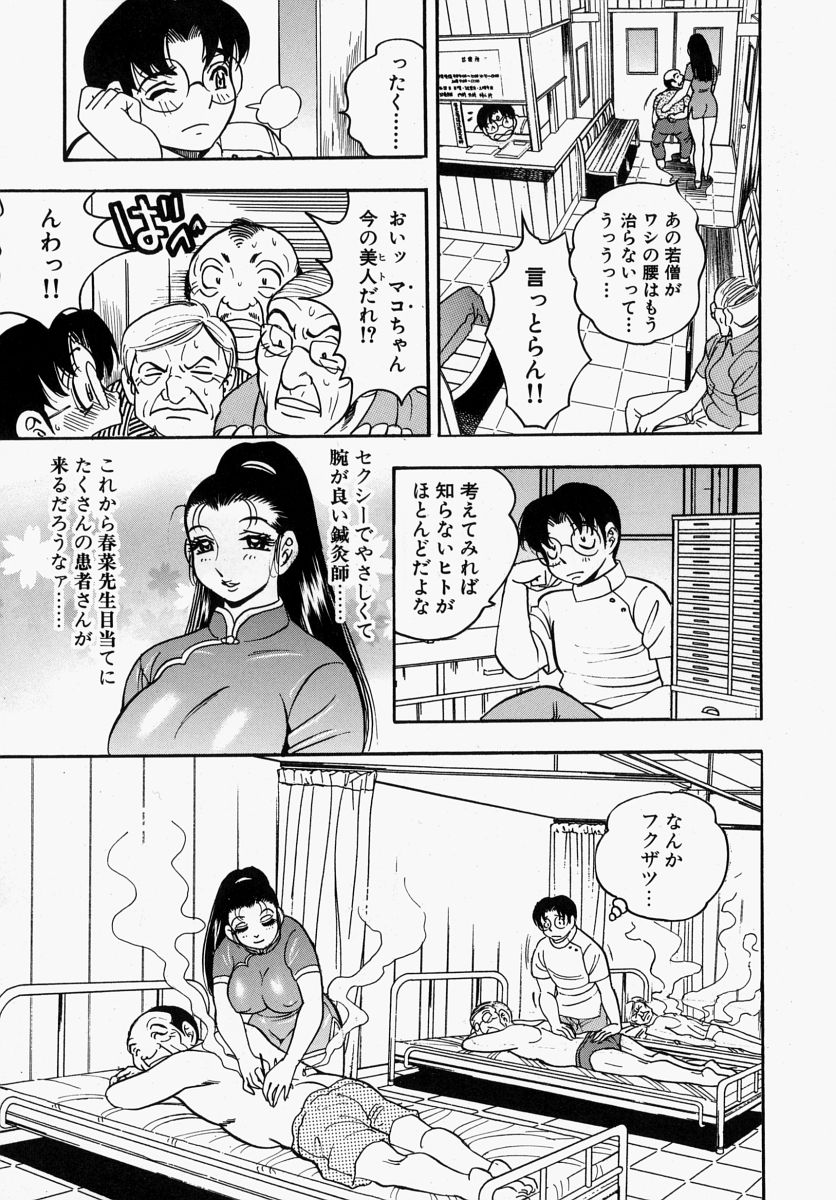 [美女木ジャンクション] 柔肌母娘