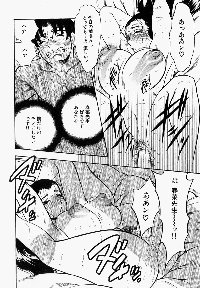 [美女木ジャンクション] 柔肌母娘