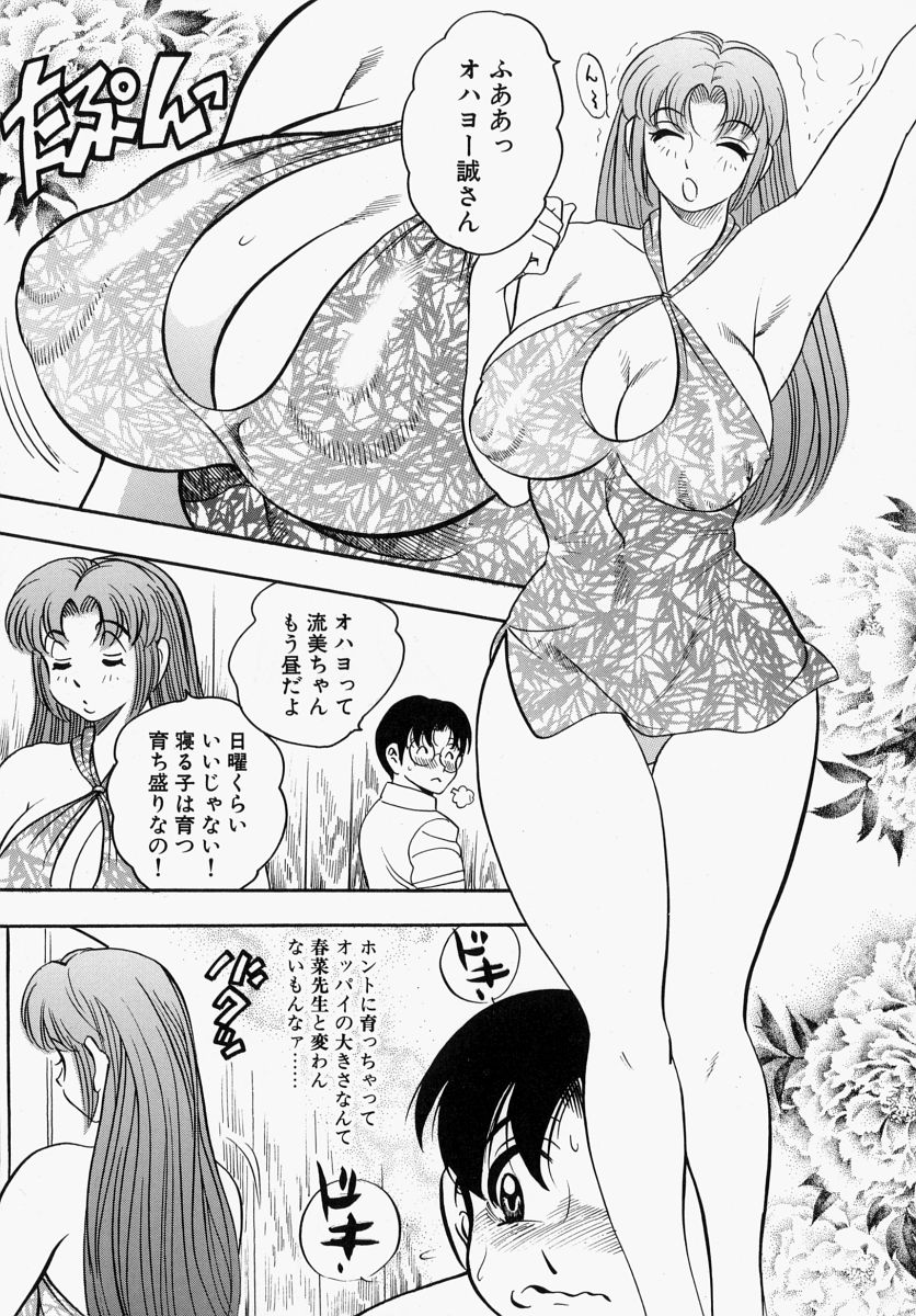 [美女木ジャンクション] 柔肌母娘