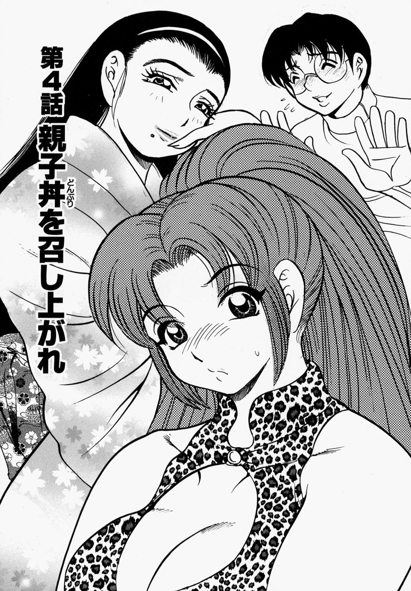 [美女木ジャンクション] 柔肌母娘