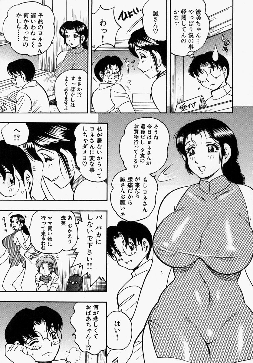 [美女木ジャンクション] 柔肌母娘