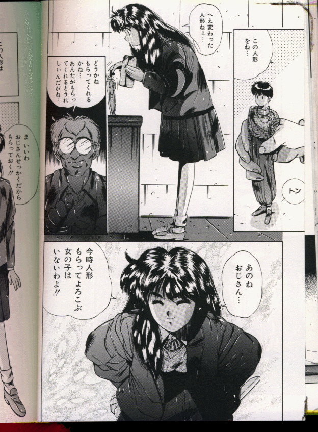 [悠宇樹] ハンサムBODY