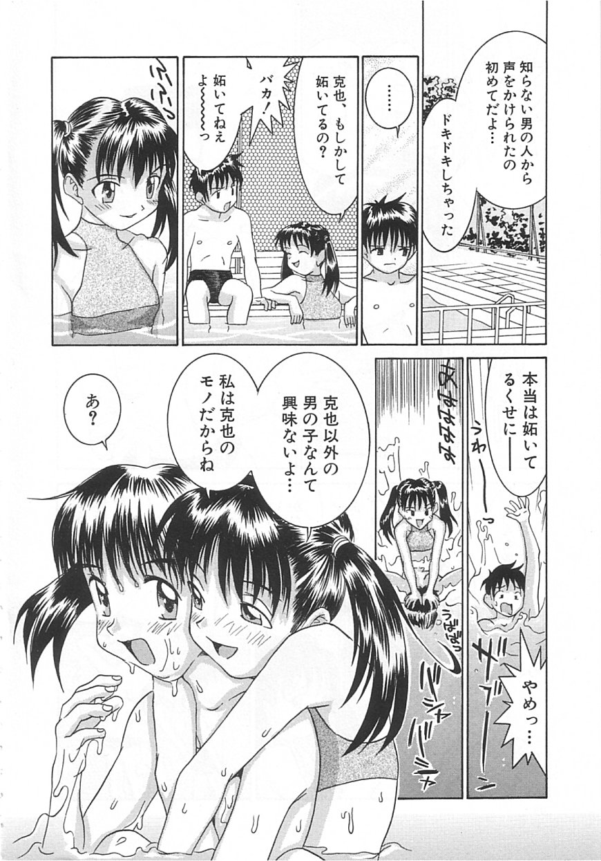 [らーかいらむ] ちっちゃな約束