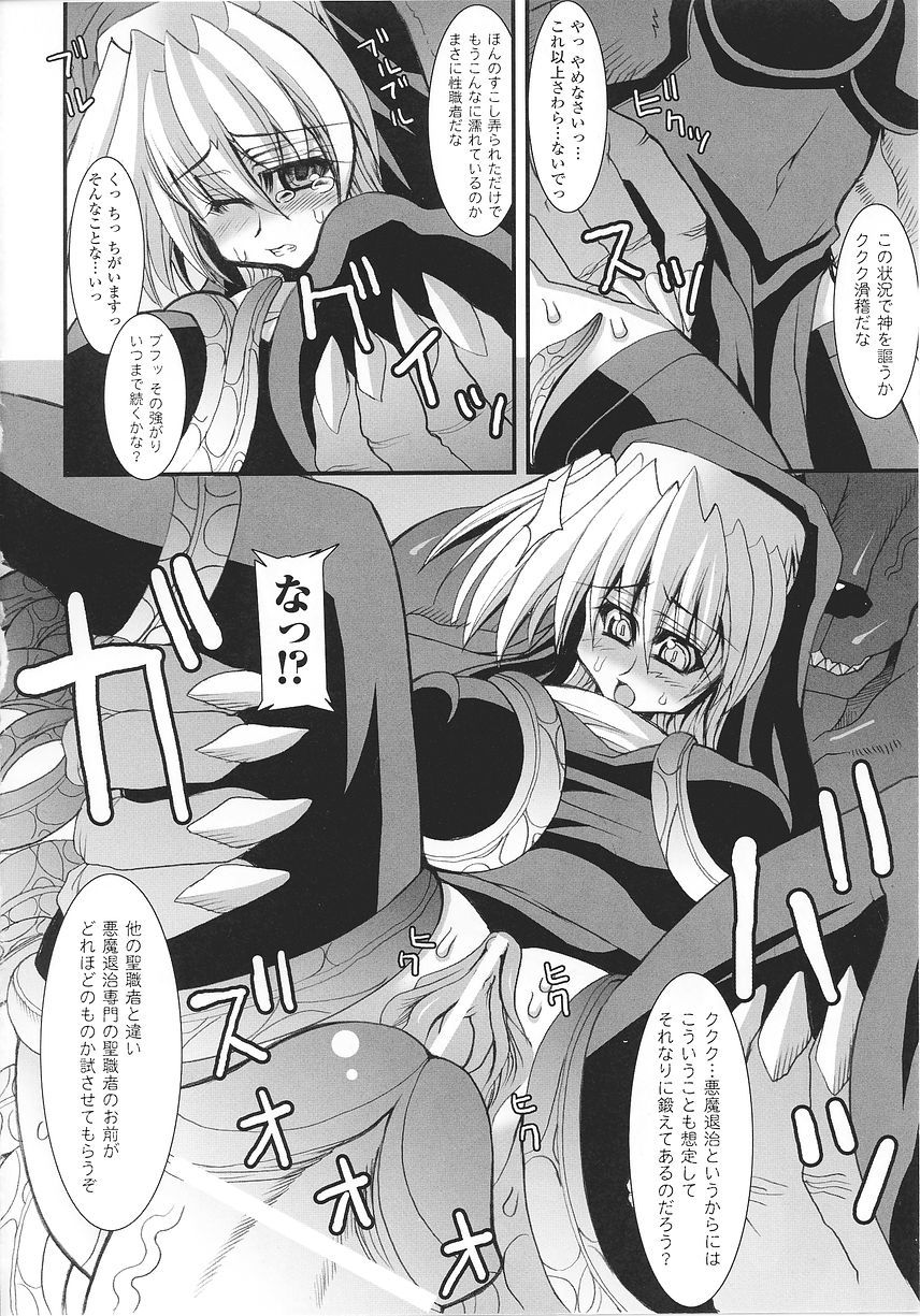 [アンソロジー] シスターアンソロジーコミックス