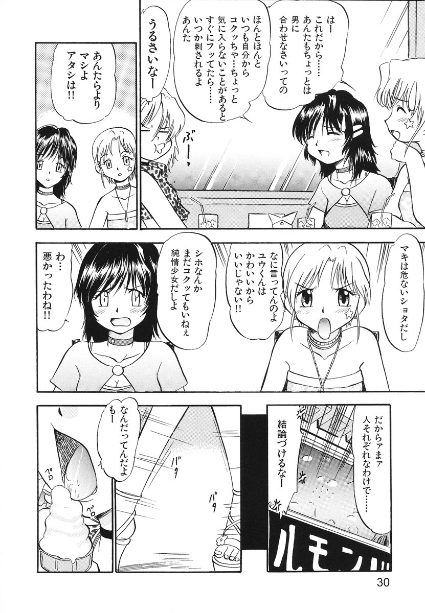 [深紫'72] レディーズへようこそ