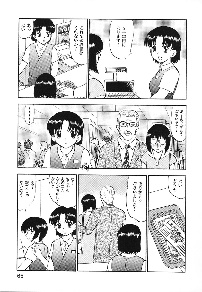 [深紫'72] レディーズへようこそ