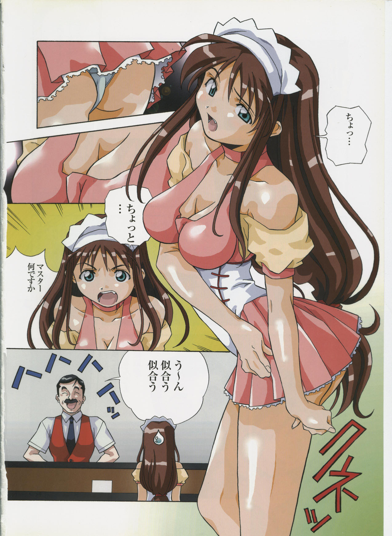 [あまのよ～き] あまのよ～き原画集 -Virtual Angel-