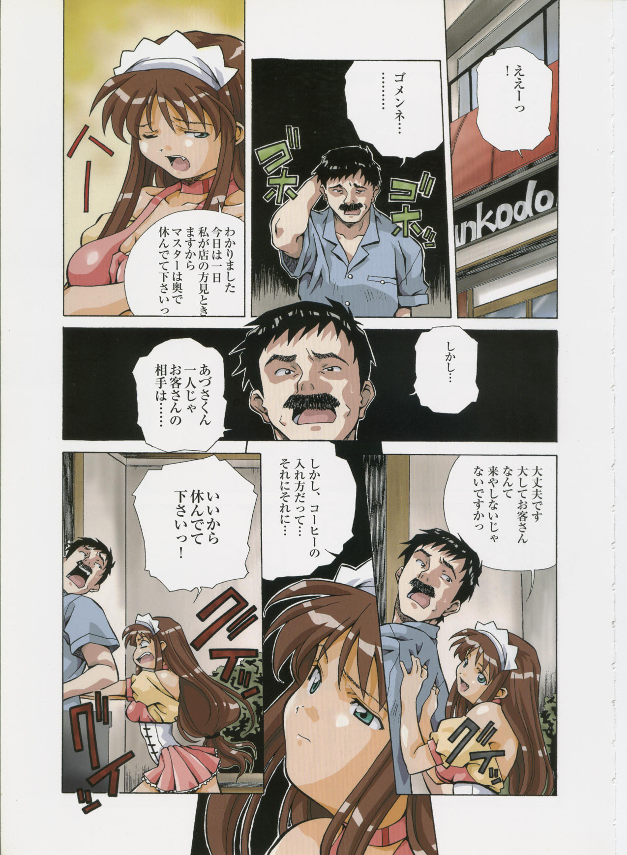 [あまのよ～き] あまのよ～き原画集 -Virtual Angel-