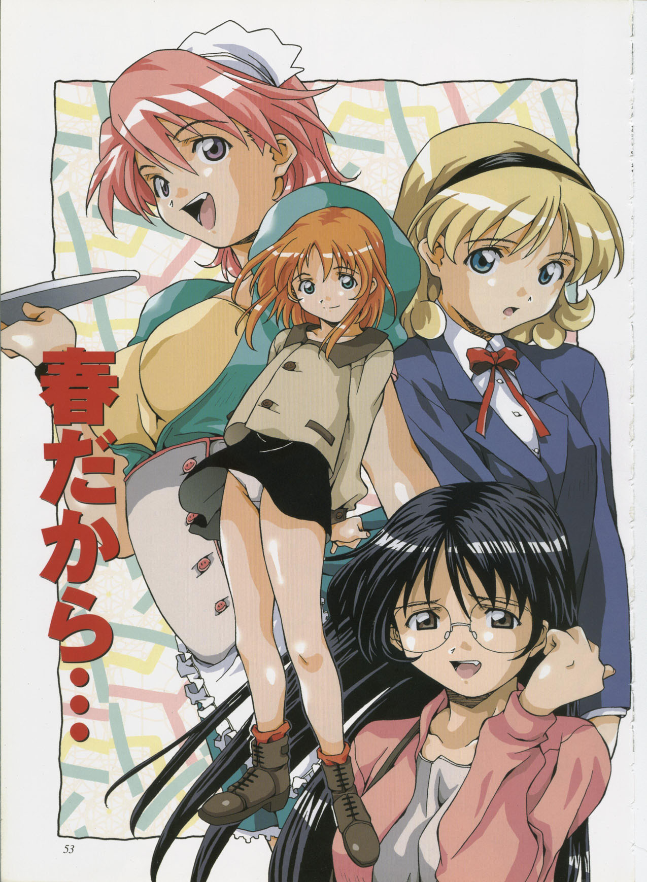 [あまのよ～き] あまのよ～き原画集 -Virtual Angel-