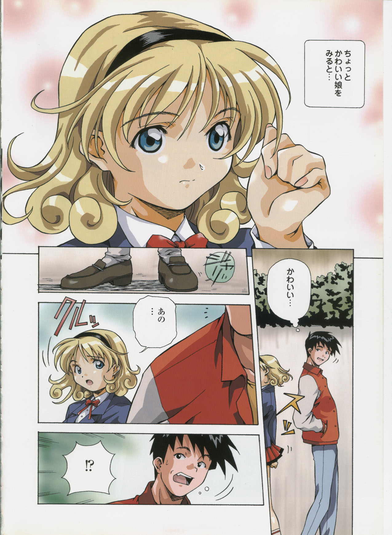 [あまのよ～き] あまのよ～き原画集 -Virtual Angel-