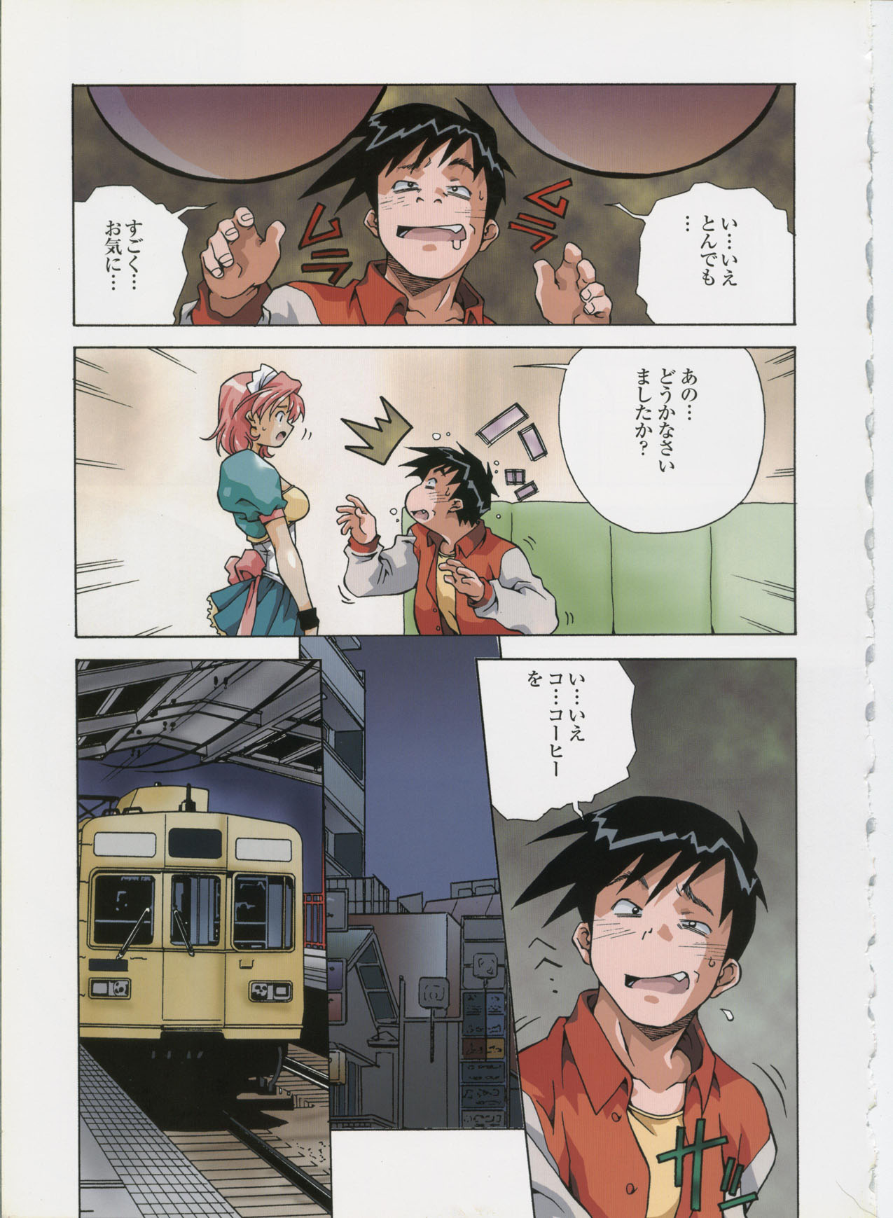 [あまのよ～き] あまのよ～き原画集 -Virtual Angel-