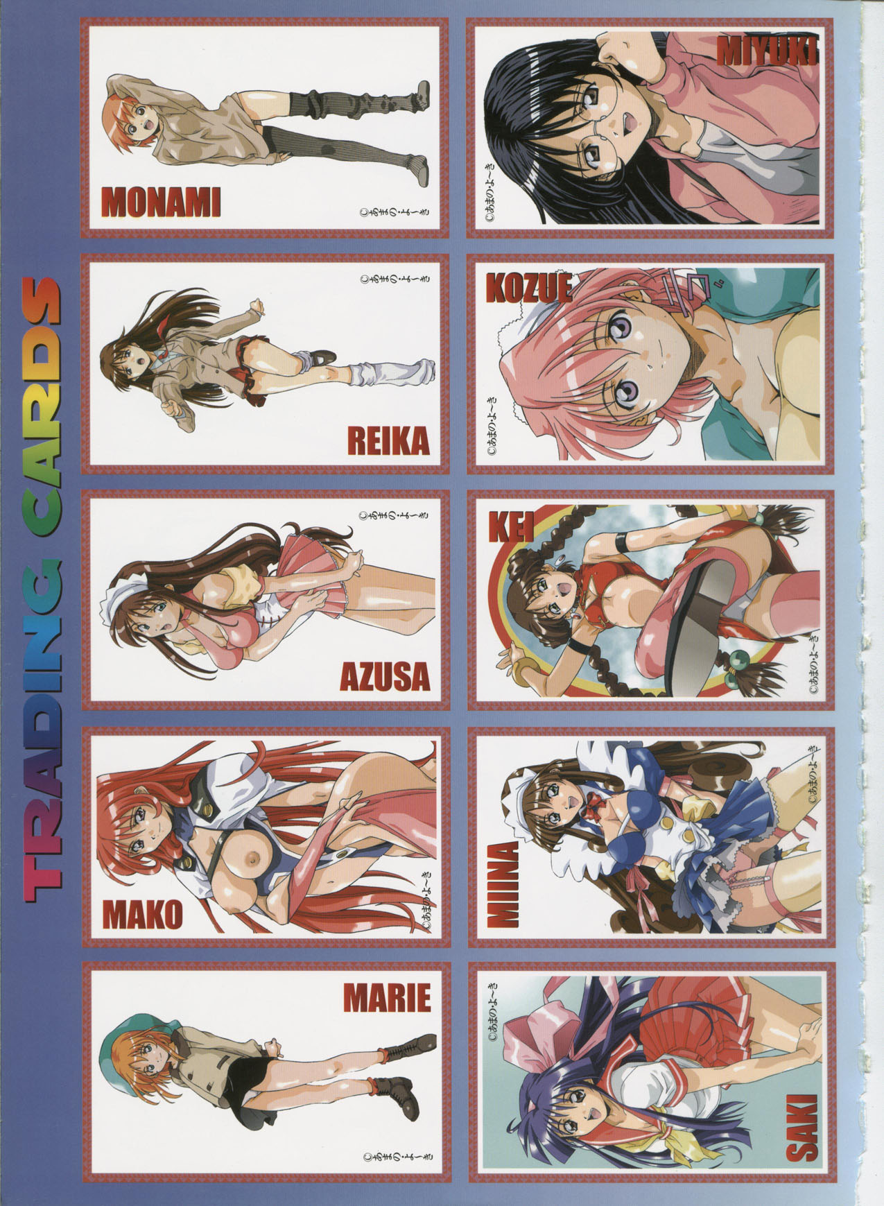 [あまのよ～き] あまのよ～き原画集 -Virtual Angel-