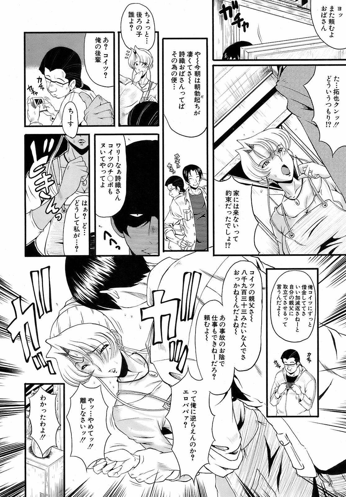 Buster Comic 10 [2009年 3月　1日]