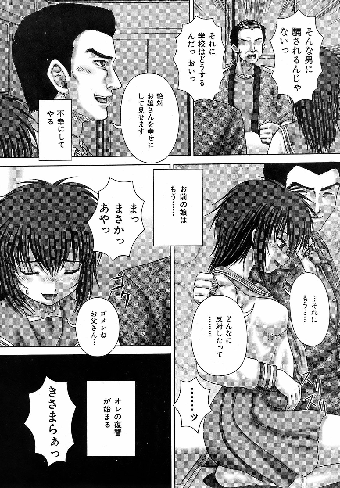 Buster Comic 10 [2009年 3月　1日]