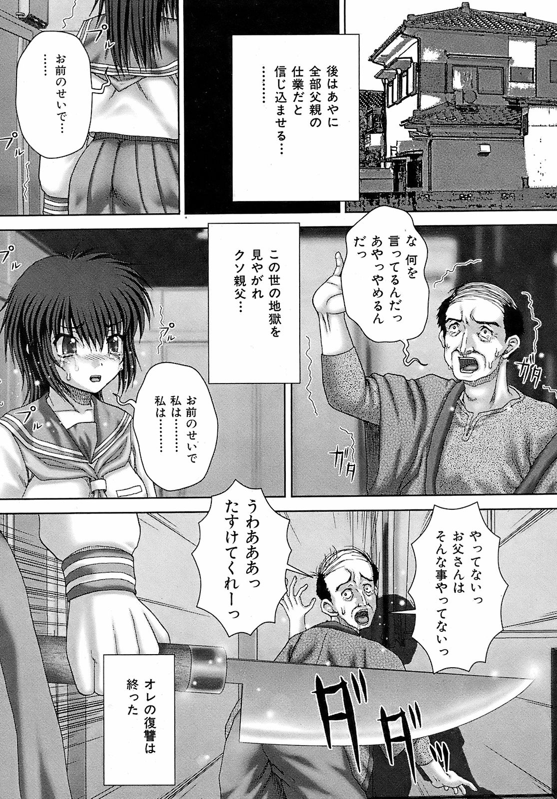 Buster Comic 10 [2009年 3月　1日]