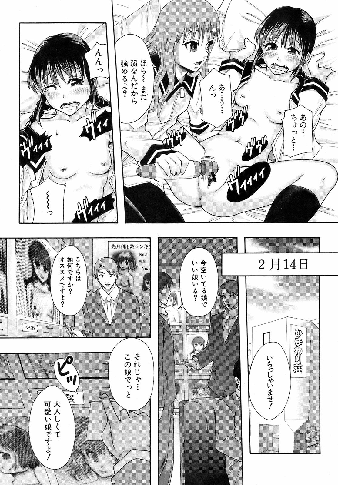 Buster Comic 10 [2009年 3月　1日]