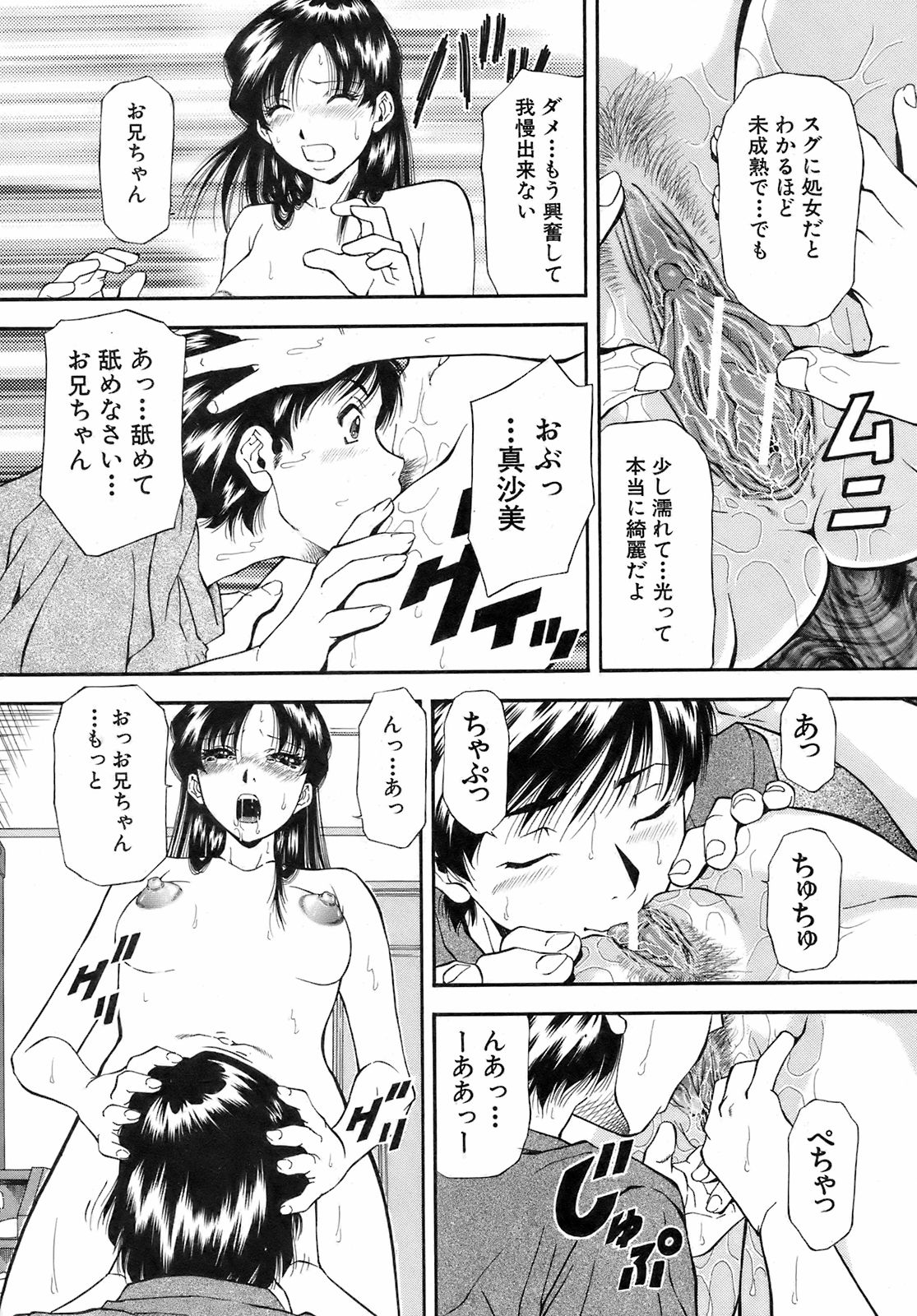 Buster Comic 10 [2009年 3月　1日]