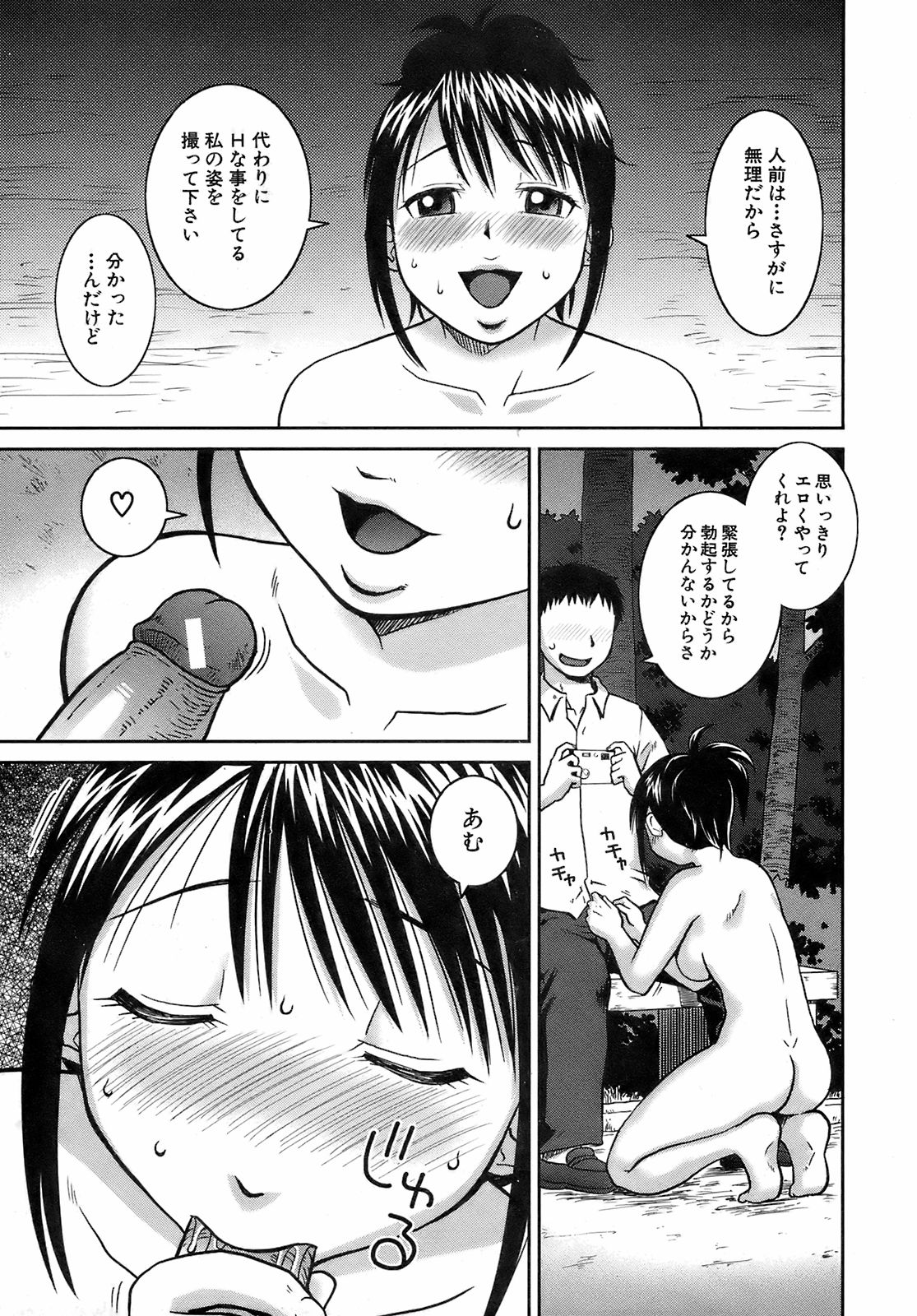 Buster Comic 10 [2009年 3月　1日]