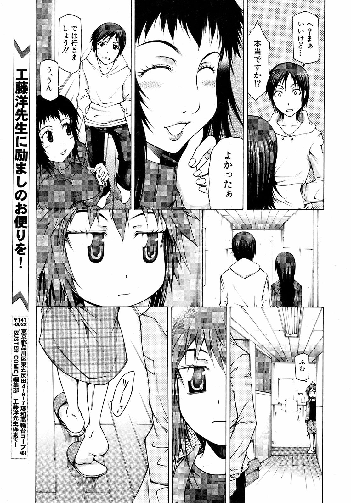 Buster Comic 10 [2009年 3月　1日]