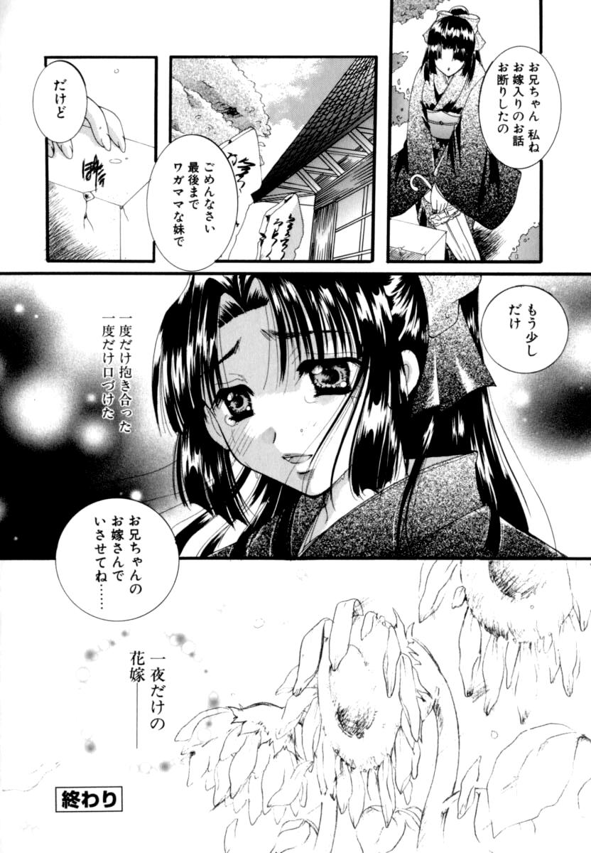 [いとうえい] 恋愛依存症