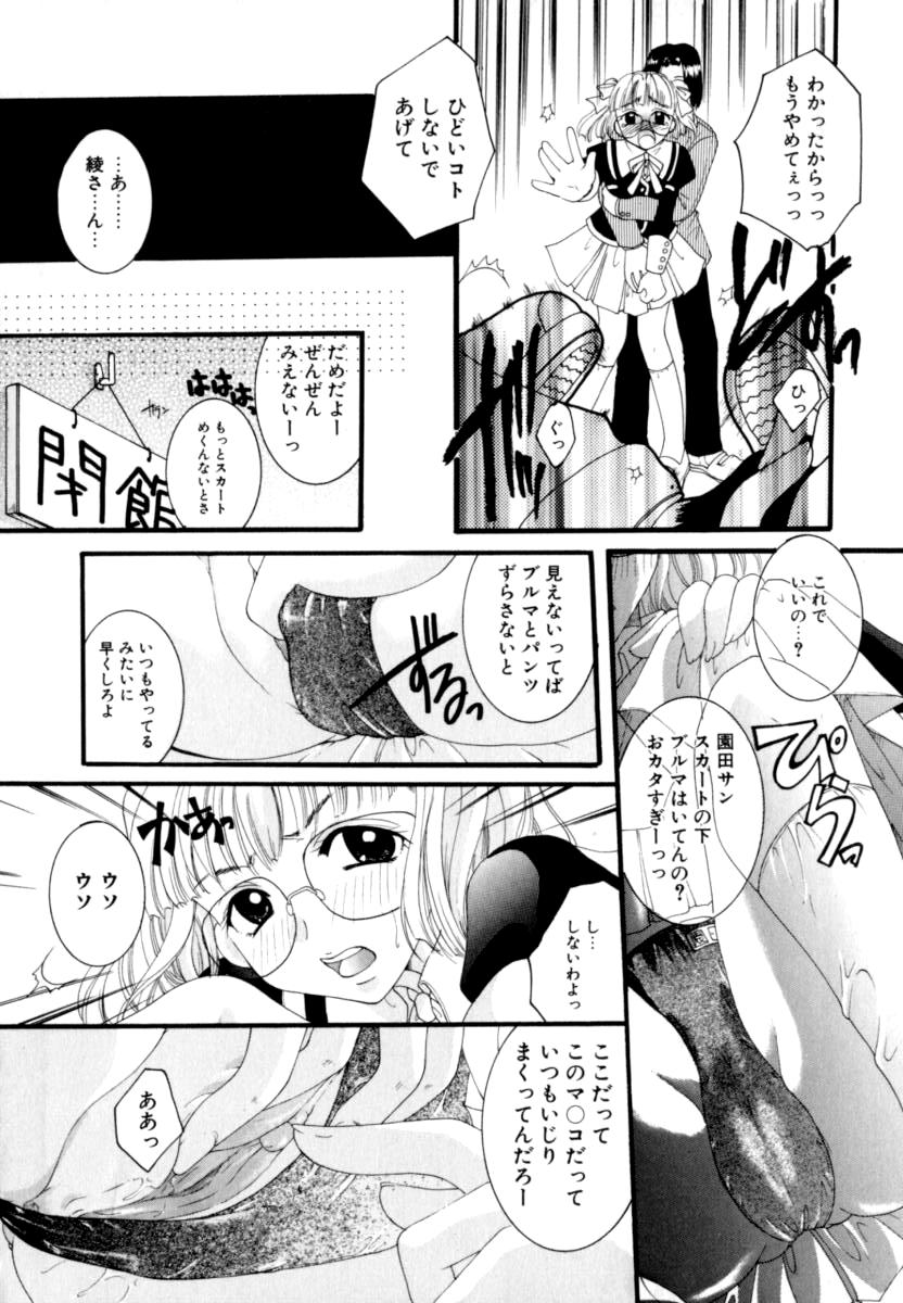 [いとうえい] 恋愛依存症