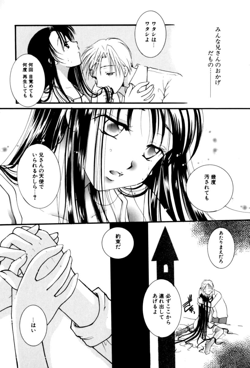 [いとうえい] 恋愛依存症