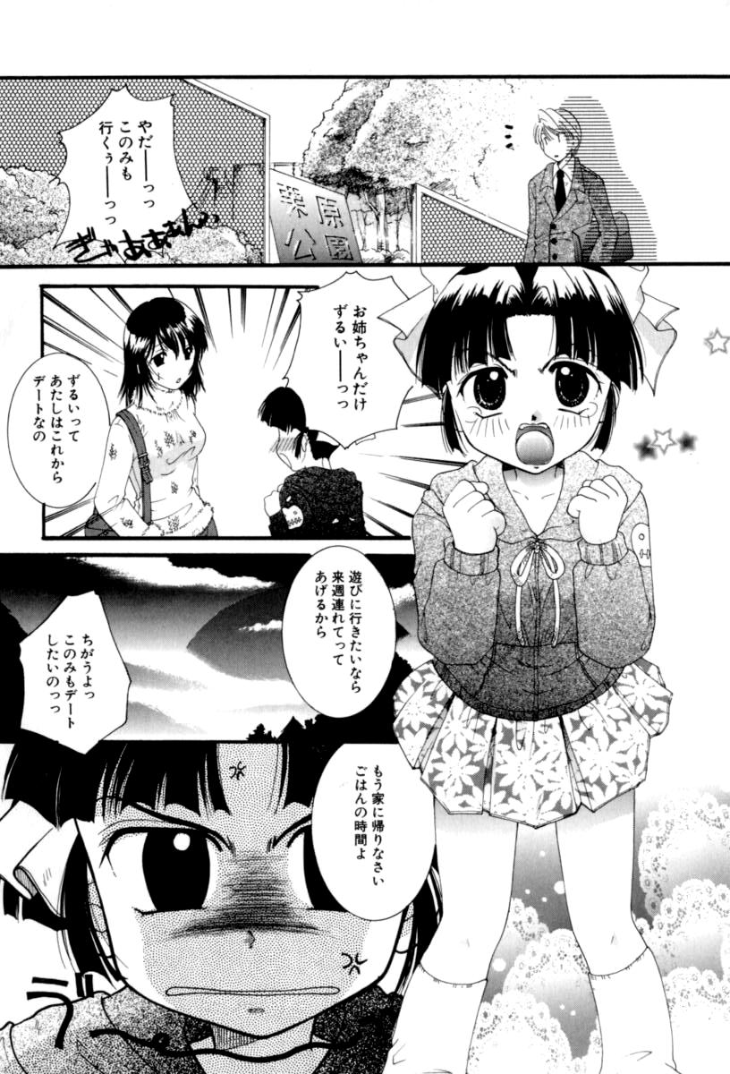 [いとうえい] 恋愛依存症